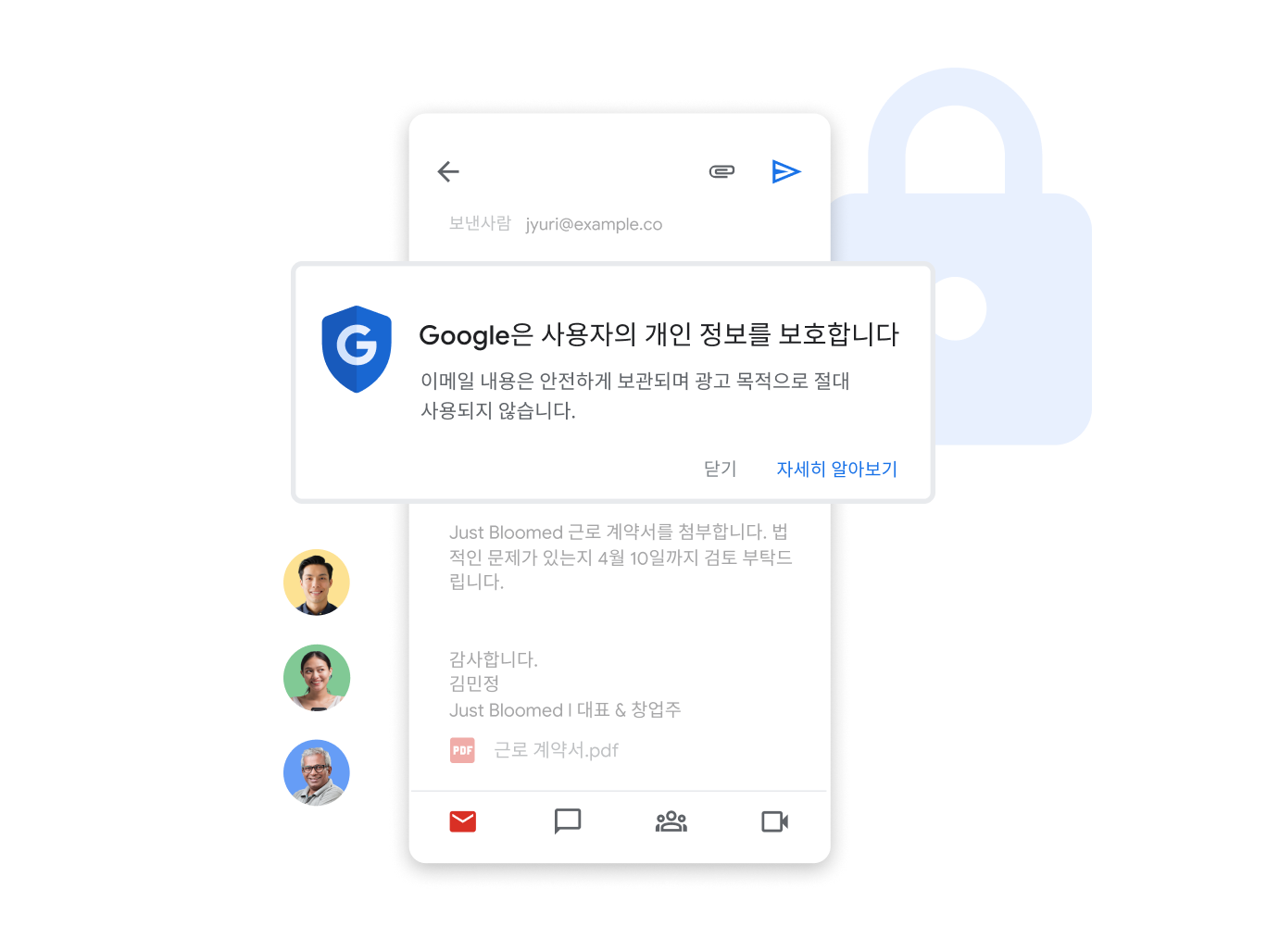비즈니스를 보호해 주는 Gmail의 엔터프라이즈급 보안 .
